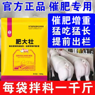 Zhuerjian fattening and fattening pig fattening agent pigs grow and eat zhuerjian trace element feed additive for veterinary use standard 3 bags official