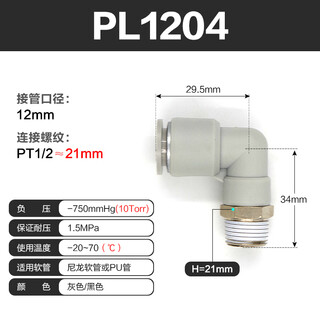 Air pipe quick connector airtac pc quick plug thread straight through pc4m5/pc601/pc802/pc1204 series pl1204