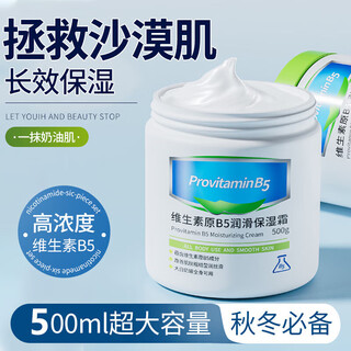 Tooldoo vitamin b5 moisturizing cream 500g large white can body lotion hydrating moisturizing anti-drying vaseline face cream