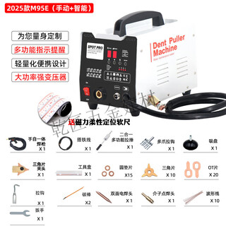 Pupan intelligent data recovery sheet metal repair machine pulse shaping machine car dent repair tool putty-free meson machine m95e (manual + intelligent)
