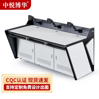 Zhongyue bohua k61m monitoring machine room operation console command center dispatching console industrial console video control desk white (excluding bracket) triple 1.88 meters