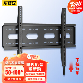 Dongpuli thickened tv mount 50-100 inches universal tv stand xiaomi hisense skyworth sony tcl haier huawei smart screen lcd wall mount