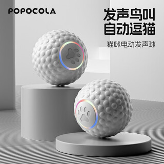 Popocola automatic cat funny ball electric kitten toy funny stick self-happiness and boredom relief artifact intelligent cat sliding ball cat electric sound ball-automatic model