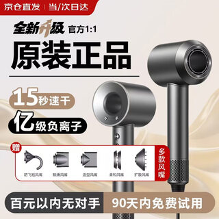 Mrs. jayden's bladeless high speed hair dryer home silent negative ion high power does not hurt hair hair care high wind dryer barber shop hair dryer huaqiang north blowout set for men and women premium gray top with five air nozzles + 1.8 meter wire gift box constant temperature hair care丨top list丨extra long warranty only replacement not repair