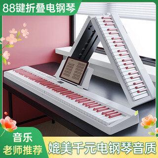 Beethostar foldable electric piano 88-key velocity key electronic piano portable adult, child, and teacher performance professional piano cherry blossom pink 88-key folding piano velocity bluetooth illuminated version + gift pack