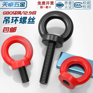 Tianzhuo hardware grade 12.9 black eye screw high strength mold lifting eye bolt mm6m8m10m12m16m20m24 m8 (pull force 0.8 tons) 12.9