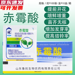 Lukang 85% gibberellic acid crystalline powder fruit growth regulator, yield increase, flowering increase, germination rate increase, plant growth regulator 1g*10 bags