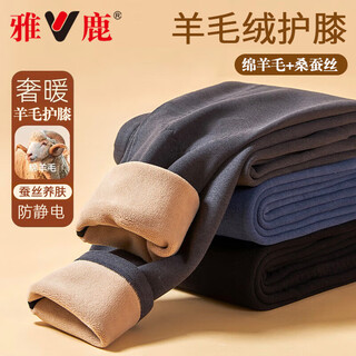 Yalu warm pants men's velvet thickened knee pads to protect against cold wear underlying cotton wool long autumn pants autumn and winter line pants patch warmth - black xl recommended 120-140 jin jin equals 0.5 kg
