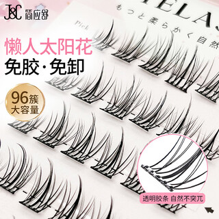 Jian yingshu glue-free false eyelashes sunflower 96 clusters blooming natural swollen eye blisters for lazy people no glue for novices