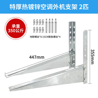 Dixin stainless steel air conditioner outdoor unit bracket galvanized air conditioner rack outdoor unit bracket thickened rack air conditioner rack outdoor unit rack 2p thickened galvanized bracket 2mm thick - with expansion screw