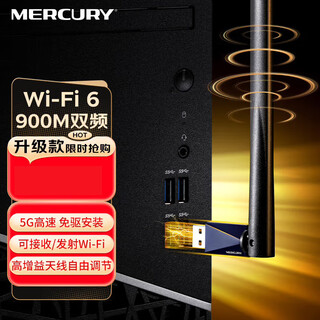 Mercury wifi driver-free usb wireless network card antenna gain desktop laptop external wireless wifi receiver portable wifi transmitter mini usb dual-band 900m usb network card ux9h (driver-free version)