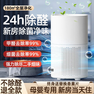 Gonghechuan air purifier formaldehyde removal desktop new house emergency move-in artifact removes smoke smell home car deodorizing bacteria and formaldehyde removal machine