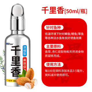 Mengda's new autumn and winter thousandthousandthousandthumbum small medicine fishing fish attractant wild fishing carp and crucian carp black pit special opening agent bait concentrated thousandthousandthousandthumbum 50ml