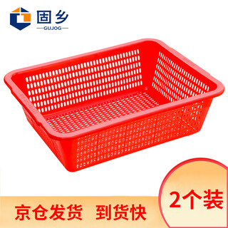 Guxiang thickened vegetable washing basket vegetable color plastic basket distribution frame rectangular turnover frame large storage basket vegetable washing basket red no. 5 basket 406*312*118mm 2 pieces