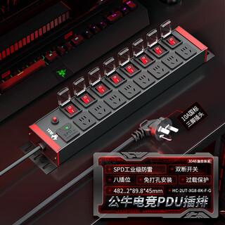 Bull pdu row plug-in gaming plug-in cabinet socket leakage protection spring cord power strip switch digital display socket hot-selling model overload protection + lightning protection sub-control 8 positions 1.5 square meters 2 meters 1.5 square 10a