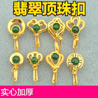 Ouyin pure 18k gold buckle pendant buckle necklace pendant melon seed buckle jade jade top bead inlaid thick k gold clip buckle follow the store + favorite free installation and processing welding pure 18k deep yellow (10% off for fake ones)