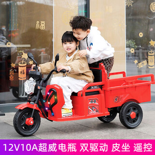 Sutong children's electric tricycle motorcycle can sit on toy car with bucket for boys and girls tractor remote control three jumpers red 12v10 chaowei battery dual drive + leather seat remote control