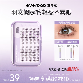 Everbab abella liu xuancheng recommends feathery false eyelashes sunflower natural simulation elegant temperament chinese valentine's day gift