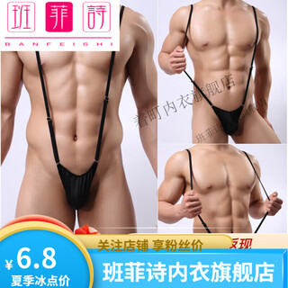 Banfishi underwear, men's sexy and convenient sex one-piece thong suspenders, adjustable men's underwear, white, one size fits all