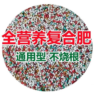 Химическое удобрение, цветочное удобрение, полноценное питание, азот, фосфор и калий, общее комплексное удобрение, гранулированное водорастворимое удобрение для домашних овощей и цветов, полноценное комплексное удобрение, 10 Цзинь Цзинь равно 0,5 кг, в десять раз эффективнее