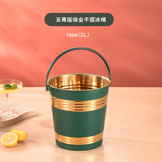 Yanxing stainless steel thickened ice bucket ktv bar supplies champagne bucket ice cubes creative beer red wine bucket commercial green gold portable ice bucket 16cm (2l)