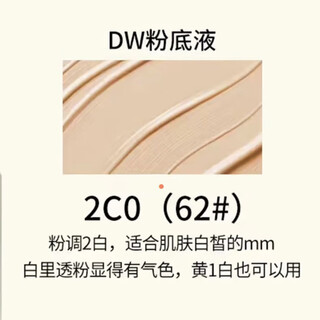 Dw-11dw liquid foundation 30ml long-lasting moisturizing concealer oil control non-removing makeup mother-to-mom foundation dw 2c0 #62 natural white 30ml free pump head