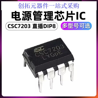 Csc series csc7203/7222/7224/7225/7221 direct plug-in dip-8 power management chip ic csc7222