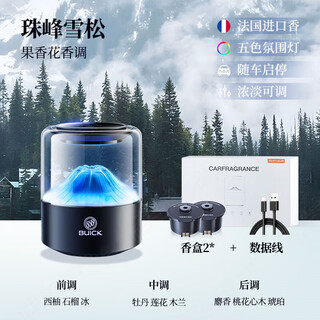 Yifa buick car aromatherapy envision gl8 regal e5 lacrosse micro blue 6 automatic spray smart car perfume ornament ai smart model everest cedar + qingying weiyang