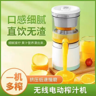 Juicer residue separation, high juice rate, multifunctional portable household fried juice cup press, orange juice cup original juice, deluxe version - juice yield 99%, one machine for multiple squeezes
