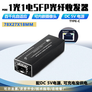 Lcantve mini sfp fiber optic transceiver 100 gigabit optical to electrical converter ethernet rj45 to fiber optic lcsc1 optical 1 electrical micro sfp transceiver 1 set