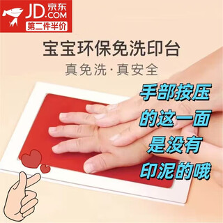 Haiyiduo baby no-wash ink pad hand and foot ink pad special ink ink for newborn baby baby birthday commemorative gift no-wash ink pad red large (2 cards)