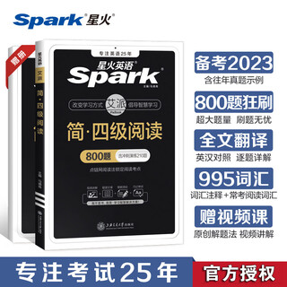 Spark english simplified level 4 reading 800 questions (including 210 sprint practice questions)
