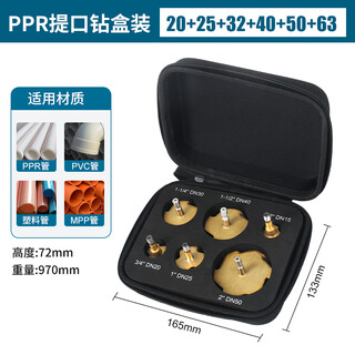 Li shu three-blade ppr lift drill hexagonal handle ppr water pipe repair and expansion 20/25/32/40/50/63 lift drill bit with storage box 6-piece set