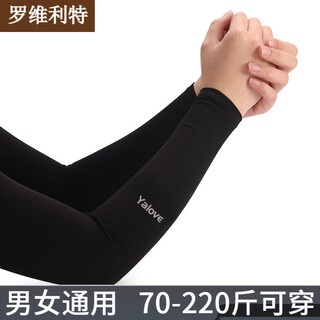 罗维利特 防晒手套冰丝袖套夏季男女通用弹性大外线骑车开车手套冰袖 标准款-黑色 均码