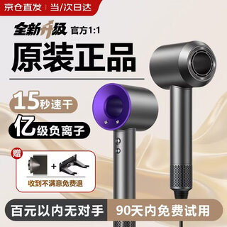 Mrs. jayden's bladeless high-speed hair dryer for home silent negative ion high-power hair care hair dryer high wind hair dryer barber shop hair dryer huaqiangbei curling set for men and women bright purple 100 million-level negative ions single nozzle 1.8 meters wire gift box constant temperature hair care丨top list丨super long warranty only replacement not repair