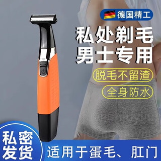 Amos german shaver private men's and women's lower body hair shaving and removal men's trimming razor razor electric hair remover egg hair anal hair armpit hair removal