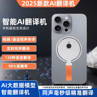 Suwei intelligent ai translator real-time video voice call translation simultaneous interpretation mobile phone bluetooth translator cross-app translation overseas travel and business trip typing english-japanese-korean translation intelligent ai large model translator