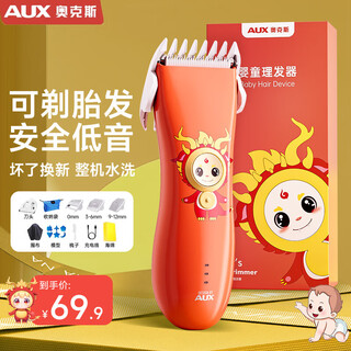 Aux baby hair clipper electric clipper baby electric clipper child shaving hair clipper children's shaving hair clipper standard + blade