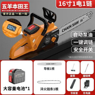 Wuyang honda imported technology lithium tv series rechargeable high-power electric chain saw small multi-function electric chain saw imported industrial imported industrial model 16-inch two batteries + two chains