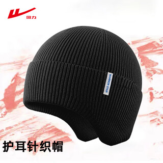 回力新款毛线帽男士秋冬季户外时尚百搭防寒防风保暖套头帽护耳针织帽