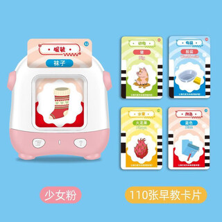 故事机学习益智有声卡片卡片机儿童中英文早教机卡通启智 粉色太空人(220卡片内容)升级版