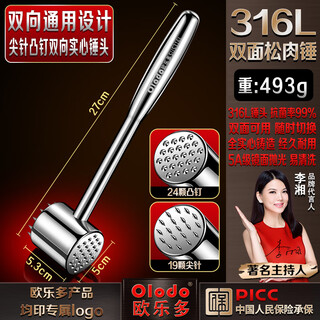 Olodo steak hammer 316 stainless steel meat hammer to loosen meat needles to loosen meat, meat piercing tool, double-sided solid hammer, 4 convex nails
