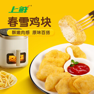 Fresh spring snow chicken nuggets 2jin jin equals 0.5kg frozen export grade mccann crispy chicken nuggets breaded and deep fried chicken nuggets halal food