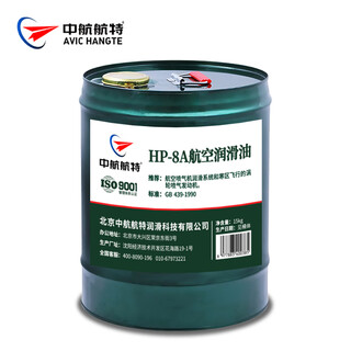 Avic aviation special hp-8a aviation lubricant 15kg