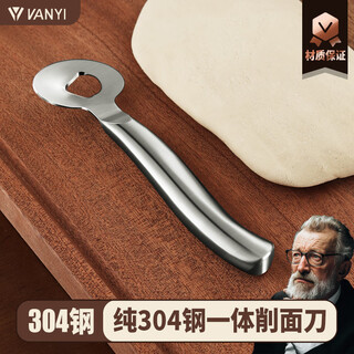 Fanyi 304 stainless steel noodle knife hook knife special noodle knife household shanxi noodle knife noodle cutting tool full 304 stainless steel noodle knife single pack