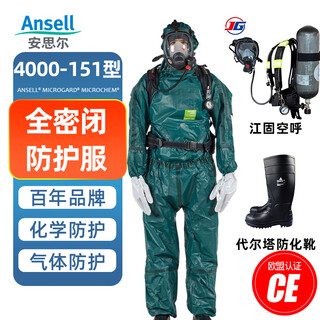 Ansell micro protector 4000-151 semi-closed chemical protective clothing heavy-duty work clothes protective clothing liquid-proof an factory chemical protective clothing chemical protective clothing + jianggu air call + chemical protective boots l size recommended height 176-182cm