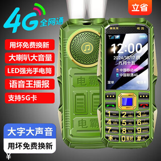 Huawei kangxuan's new mobile phone for the elderly 5g fully networked mobile phone for the elderly three-proof mobile phone with big characters and loud sound for the elderly military green huawei type-c charging port