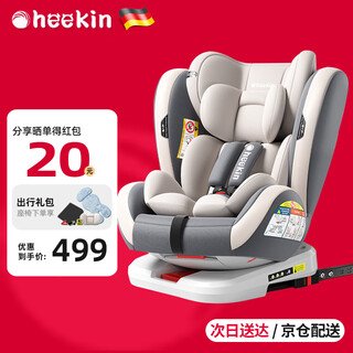 Heekin german child safety seat for infants aged 0-4-12 years old, isofix hard interface 360-degree rotation, fashionable gray (isofix+360 rotation)