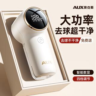 Aux hair ball trimmer, electric shaver for removing hair balls from clothes, a home-use hair ball killer that does not damage clothes, super long battery life, upgraded model, four-speed speed regulation*1 spare blade