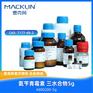 Mclean ampicillin trihydrate cas 7177-48-2 a800200-5g